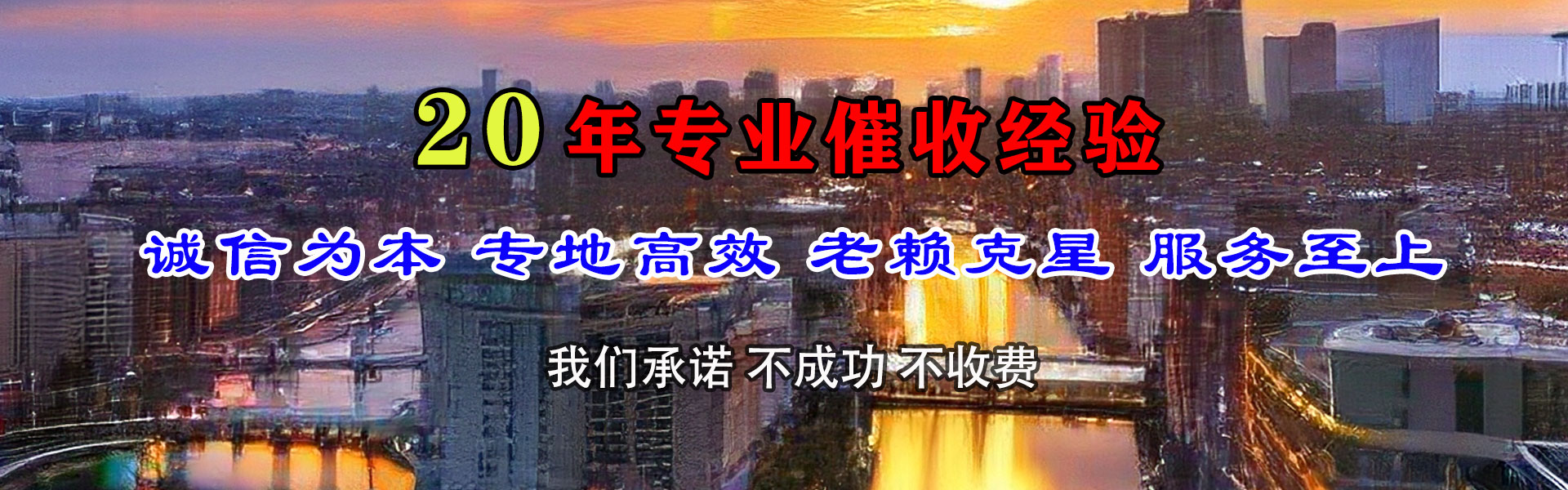 苍南讨账公司