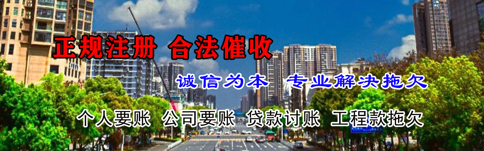 苍南讨账公司